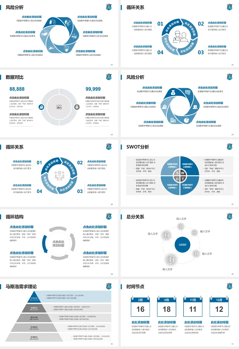 重庆新华医院科研成果展示PPT模板16:9格式幻灯片预览图4