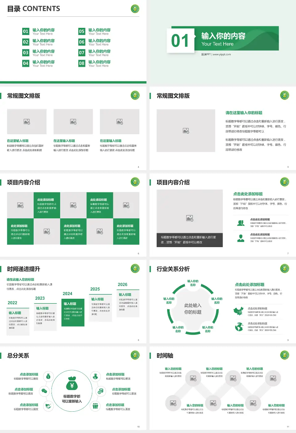 陆军军医大学第二附属医院（新桥医院）财务与预算报告PPT模板16:9格式幻灯片预览图2