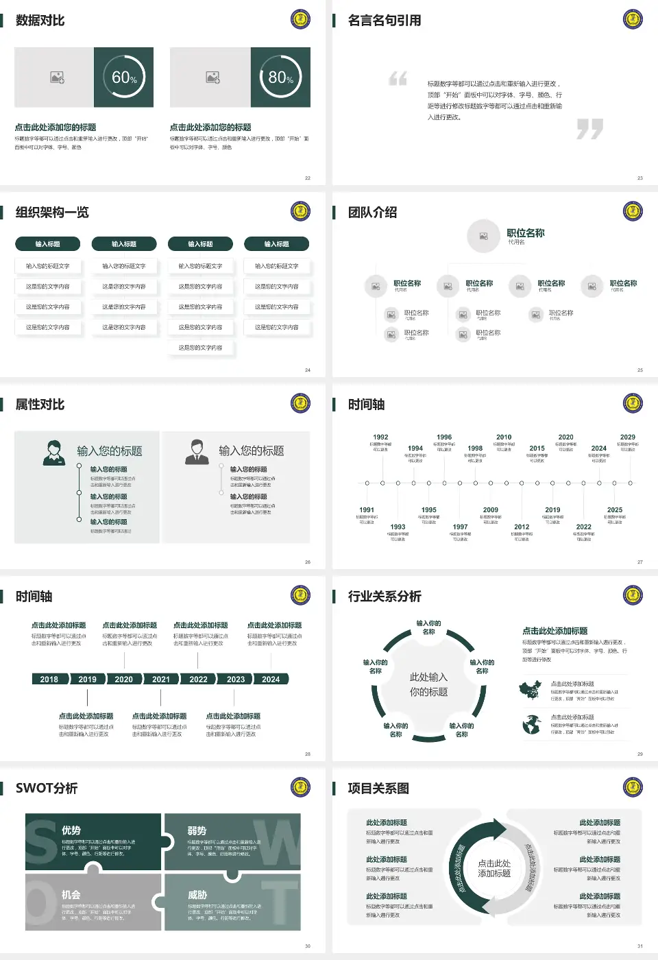 重庆市第四人民医院医院简介/日常通用PPT模板16:9格式幻灯片预览图4