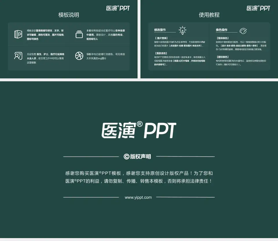 重庆市第四人民医院医院简介/日常通用PPT模板16:9格式幻灯片预览图8