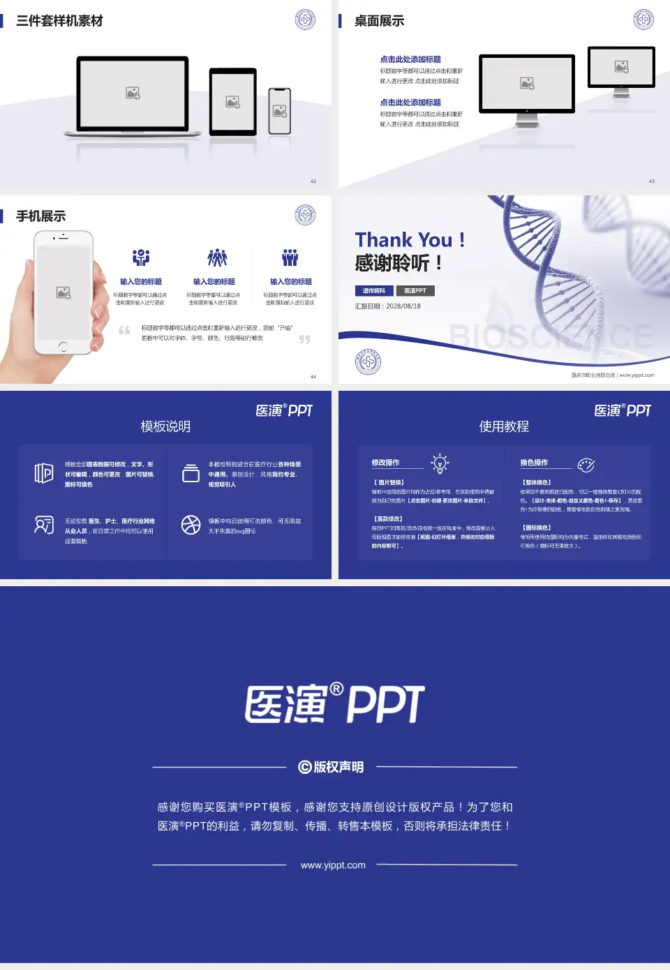 重庆市职业病防治院项目申请与汇报PPT模板16:9格式幻灯片预览图6