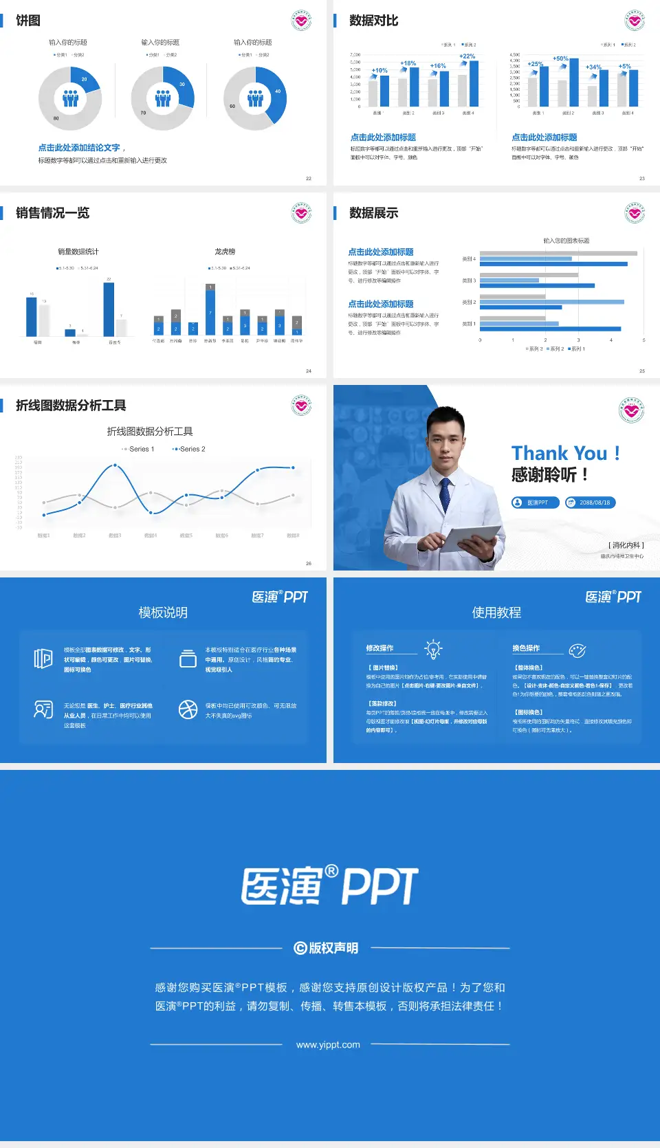 重庆市精神卫生中心病例分享与讨论PPT模板16:9格式幻灯片预览图4