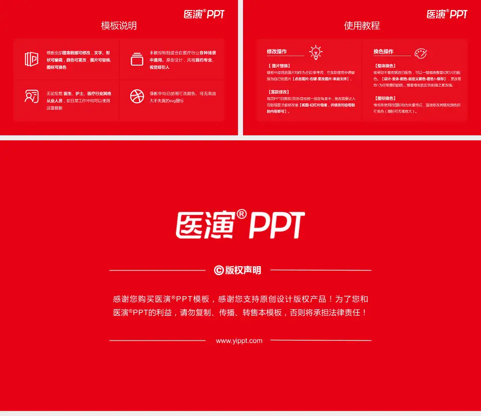 重庆市长寿区中医院西门分院医院简介/日常通用PPT模板16:9格式幻灯片预览图8