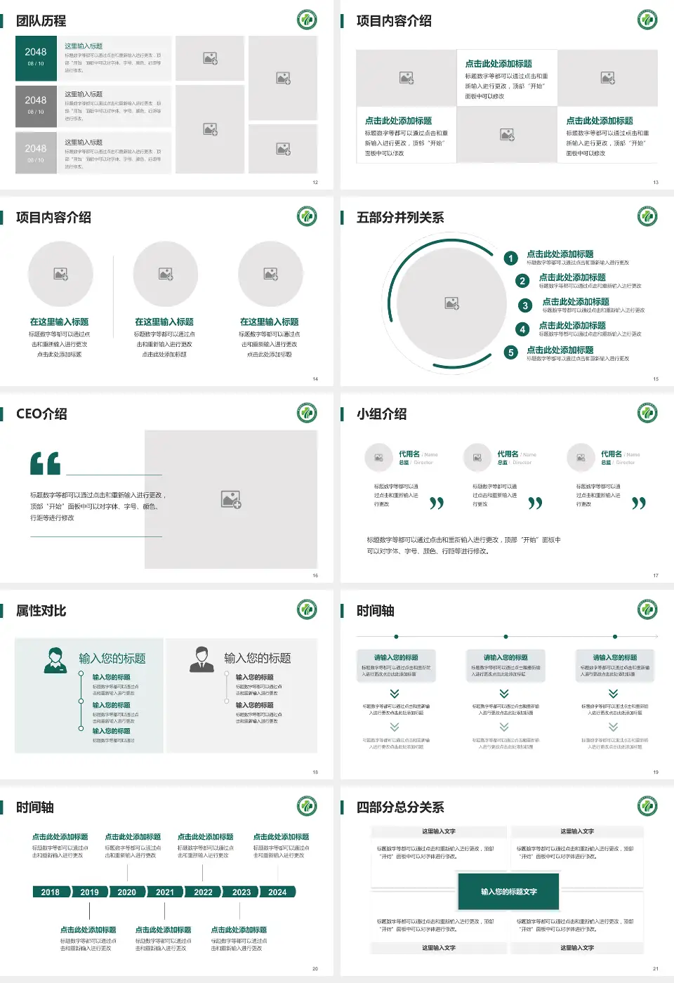重庆市第二人民医院科研成果展示PPT模板16:9格式幻灯片预览图3