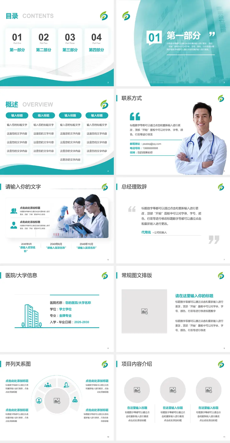 重庆市西郊医院会议与研讨会PPT模板4:3格式幻灯片预览图2