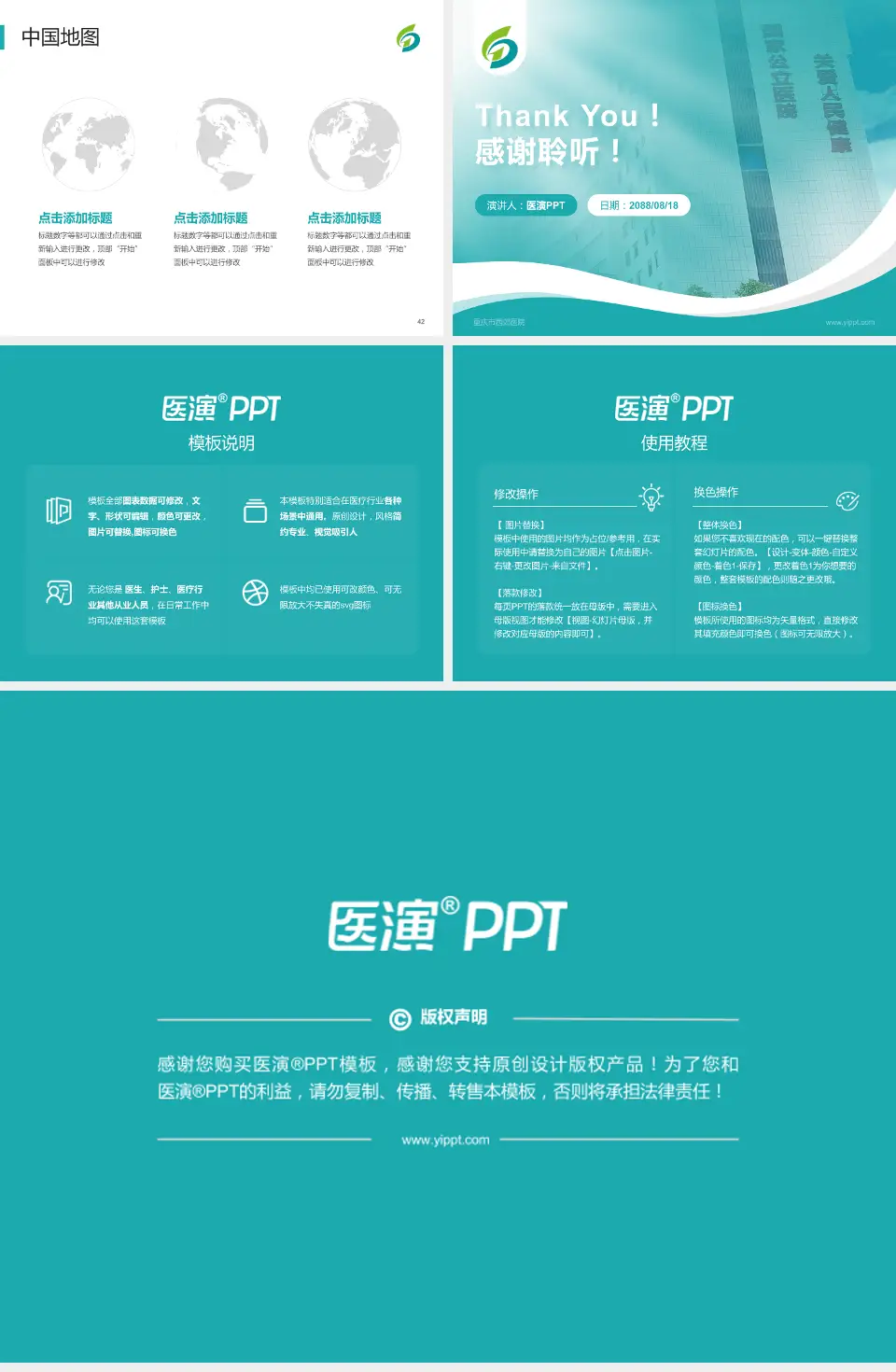 重庆市西郊医院会议与研讨会PPT模板4:3格式幻灯片预览图6