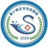 新疆生产建设兵团第十师北屯市总医院logo