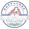 吉安市中心人民医院logo