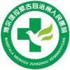 博尔塔拉蒙古自治州人民医院logo