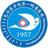 包头医学院第一附属医院logo