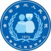 青海省第三人民医院logo
