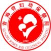 青海省妇幼保健院logo