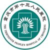 重庆铁路医院logo