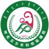 呼伦贝尔市妇幼保健院logo