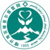 喀什地区维吾尔医医院logo