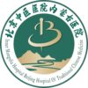 巴彦淖尔盟中医医院logo