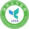 国药北方医院