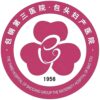 包钢职工医院logo