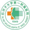 石河子大学医学院第一附属医院logo