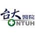 台大医院北护分院logo