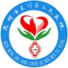 昆明市东川区第一人民医院logo