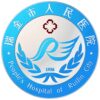 瑞金市人民医院