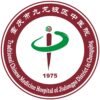重庆市九龙坡区中医院(分院)logo