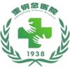 重钢总医院logo