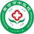南宫市中医院logo