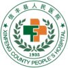 信丰县人民医院logo