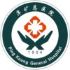 萍矿总医院logo