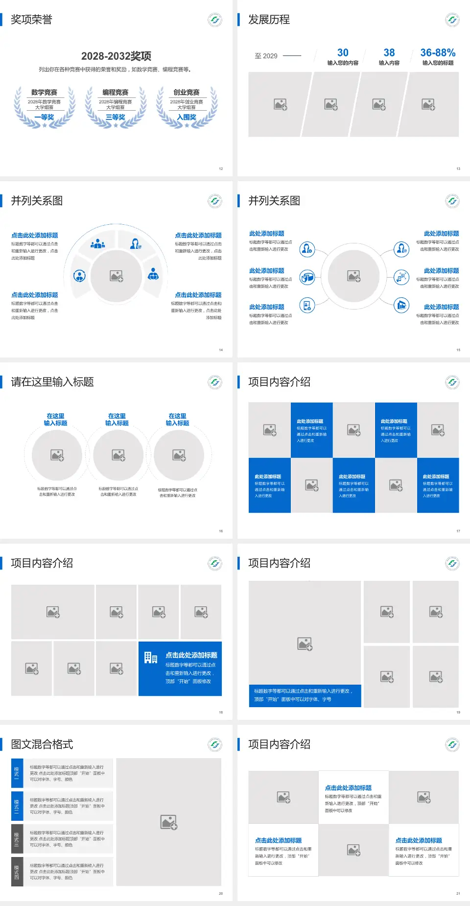 重庆医科大学附属第一医院护理专业职业生涯规划PPT模板4:3格式幻灯片预览图3