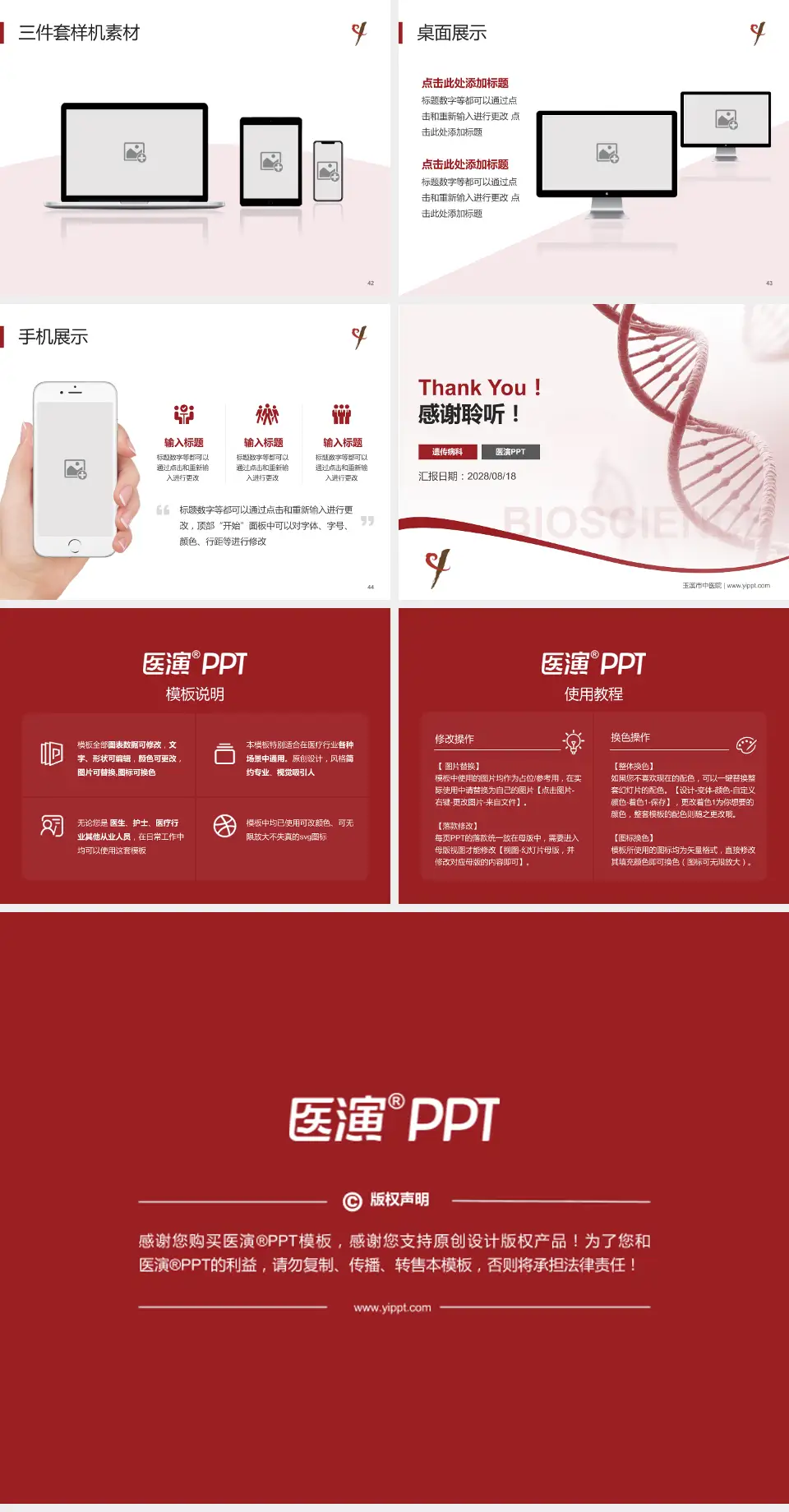 玉溪市中医院项目申请与汇报PPT模板4:3格式幻灯片预览图6