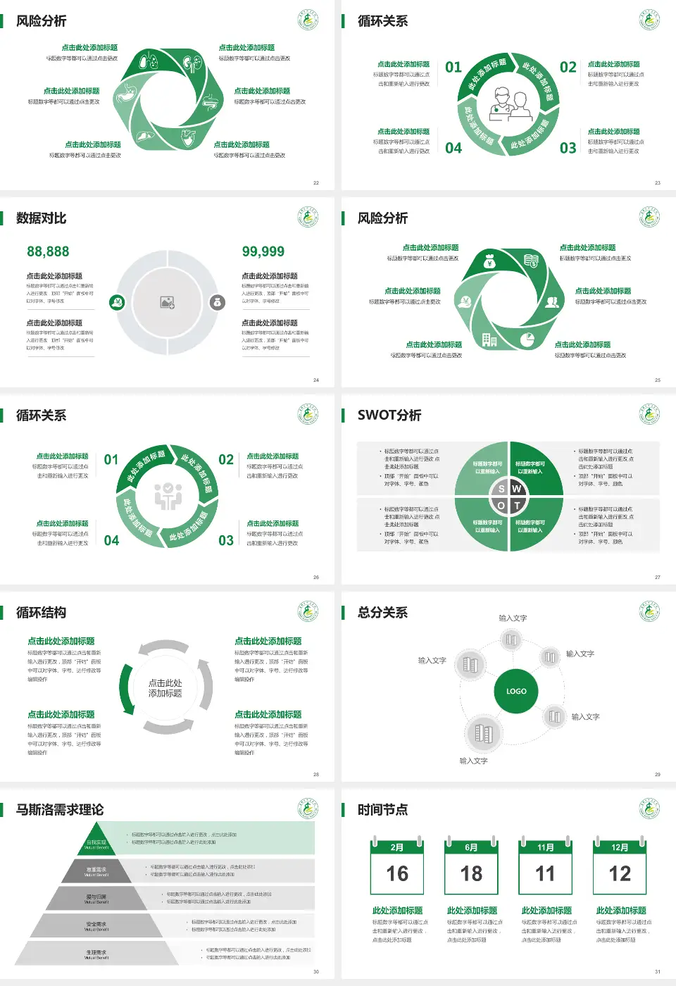 昆明市中医院科研成果展示PPT模板16:9格式幻灯片预览图4