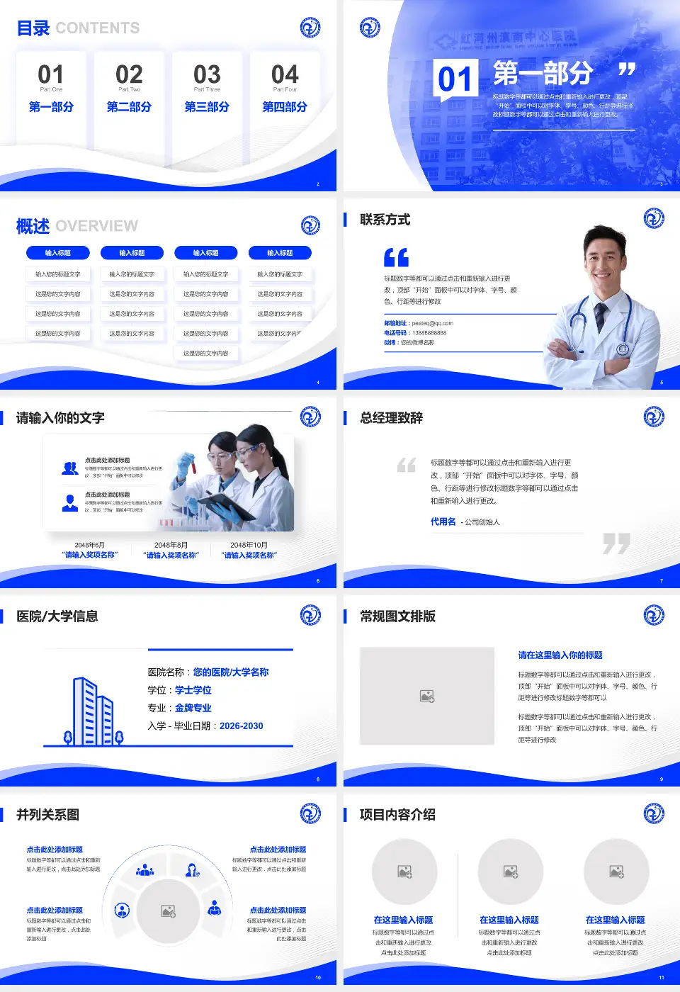 个旧市人民医院会议与研讨会PPT模板16:9格式幻灯片预览图2