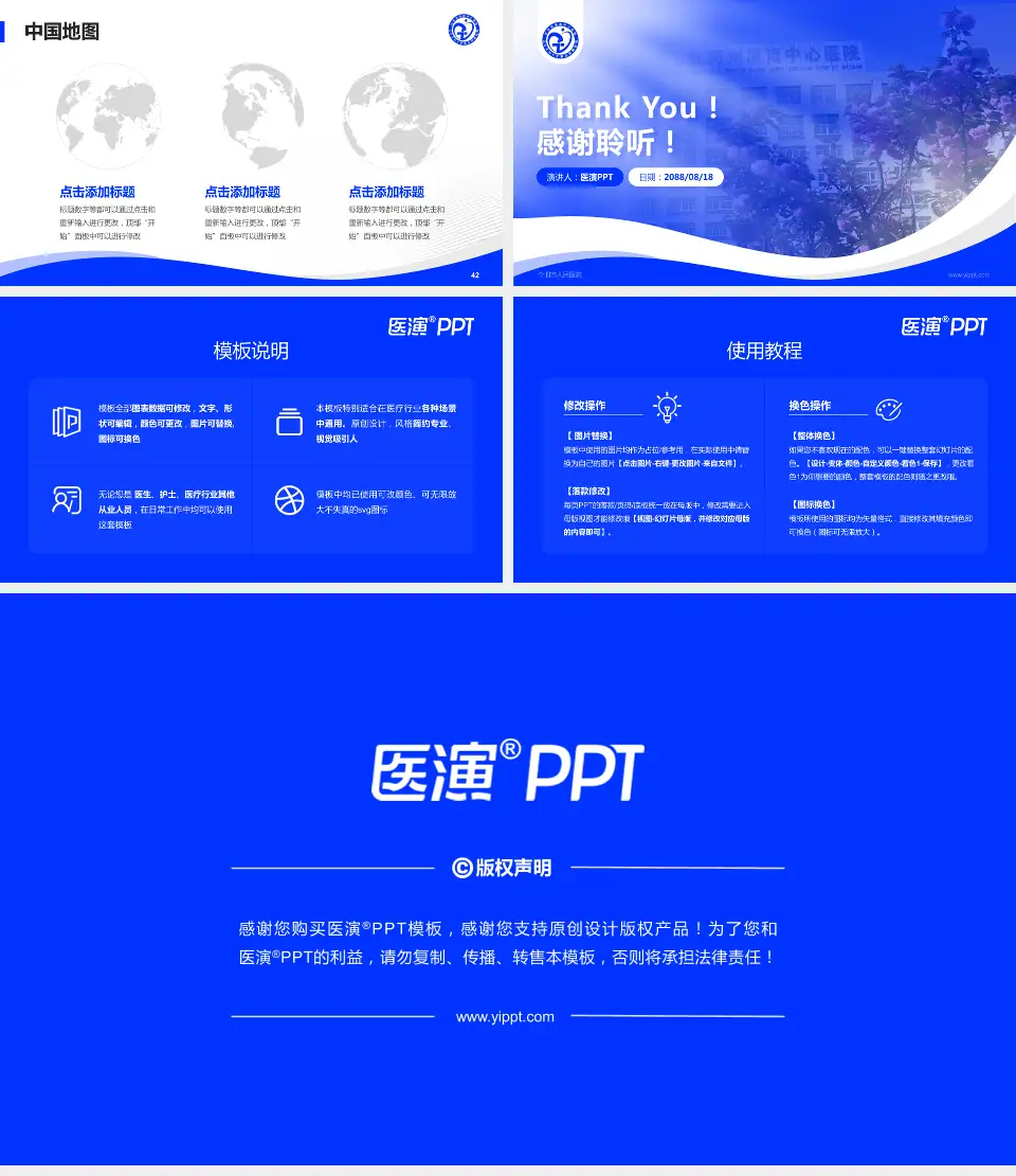 个旧市人民医院会议与研讨会PPT模板16:9格式幻灯片预览图6