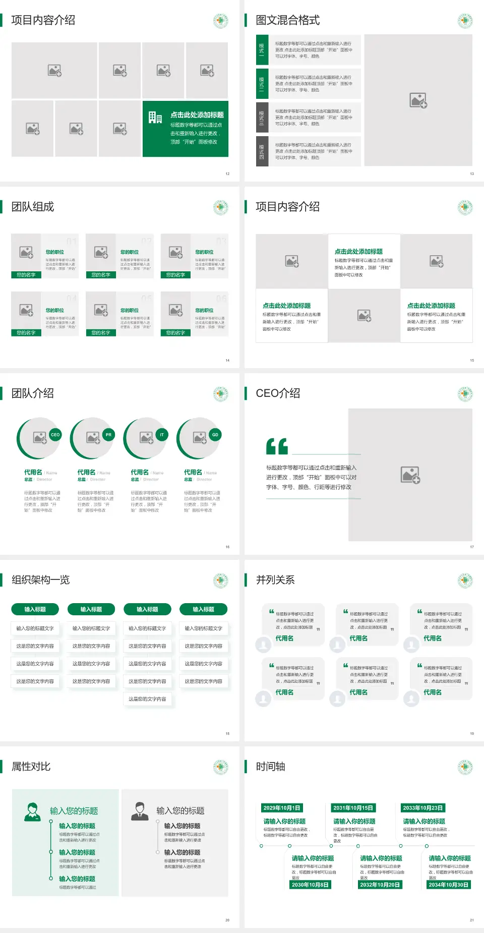 石河子大学医学院第一附属医院患者教育与指导PPT模板4:3格式幻灯片预览图3