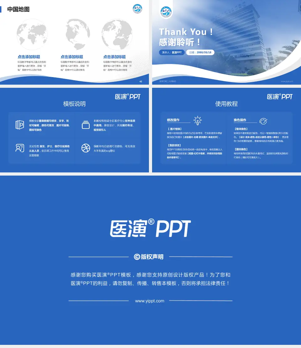曲靖市第二人民医院会议与研讨会PPT模板16:9格式幻灯片预览图6