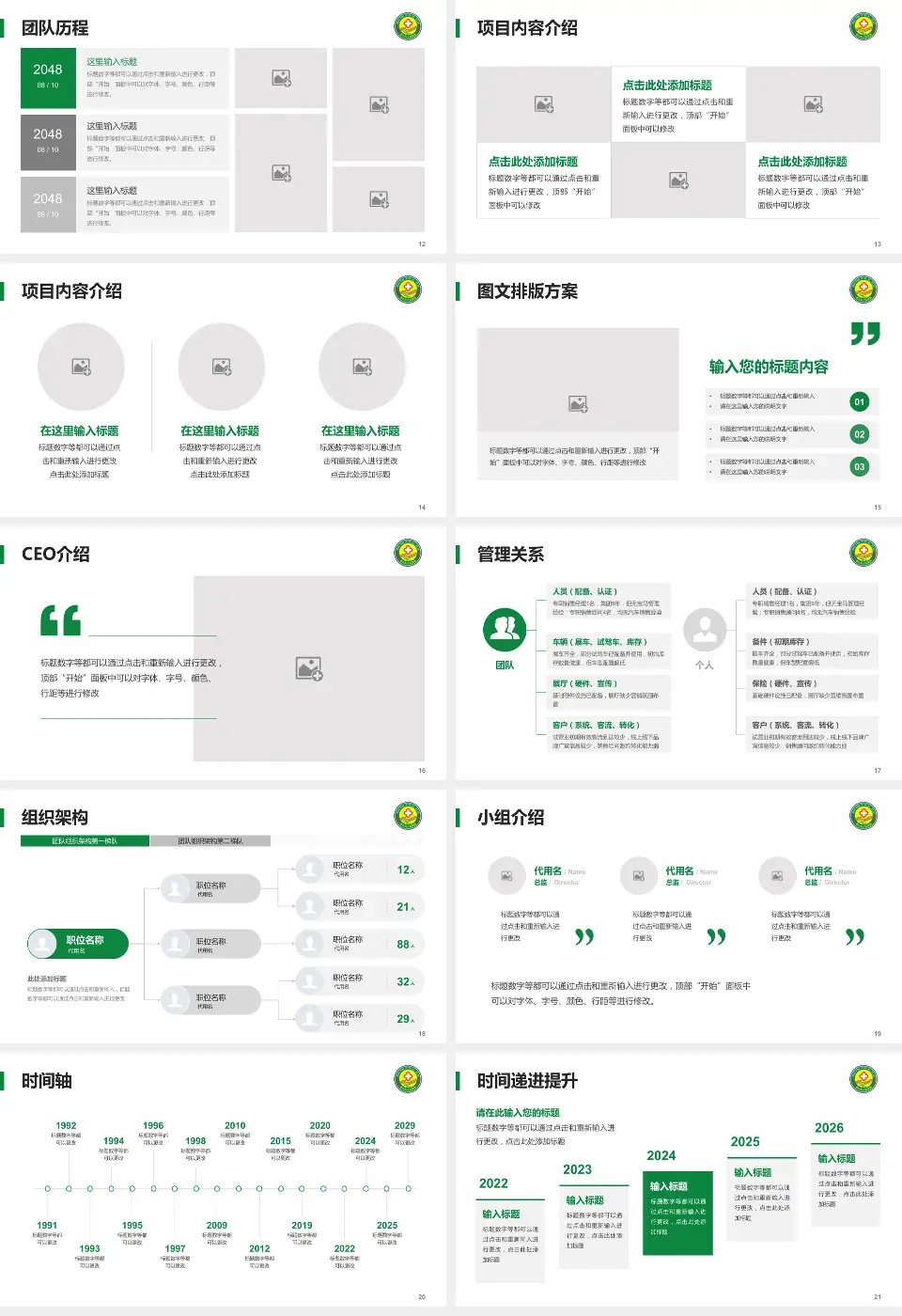 怒江州人民医院医院管理报告PPT模板16:9格式幻灯片预览图3