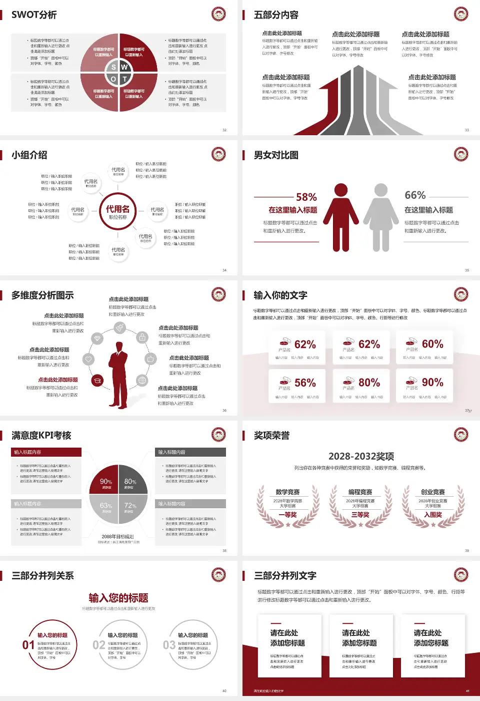 楚雄州中医院医疗行业比赛专用PPT模板16:9格式幻灯片预览图5