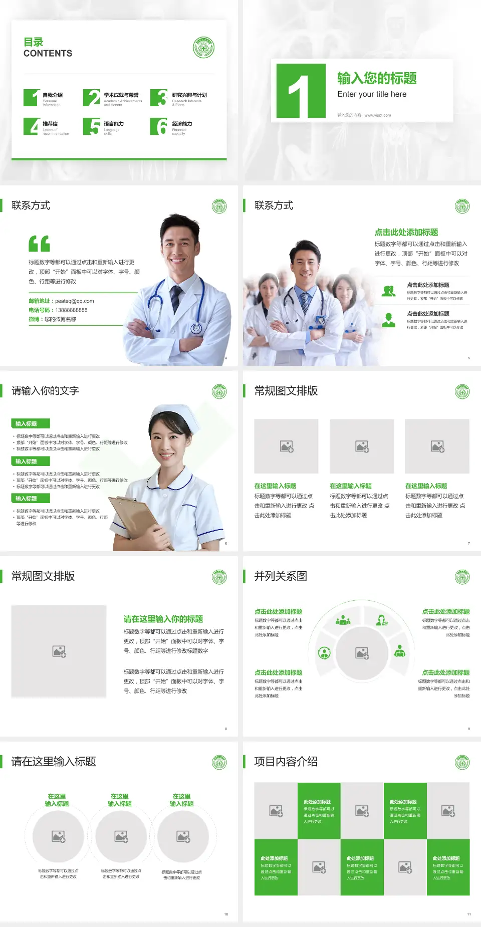 曲靖交通医院患者教育与指导PPT模板4:3格式幻灯片预览图2