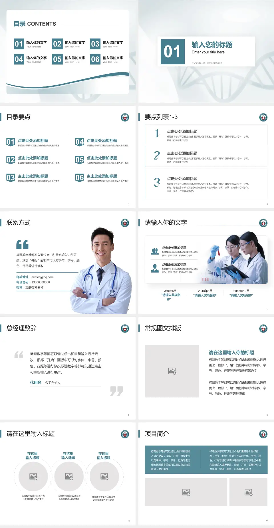 昆明医科大学第一附属医院项目申请与汇报PPT模板4:3格式幻灯片预览图2