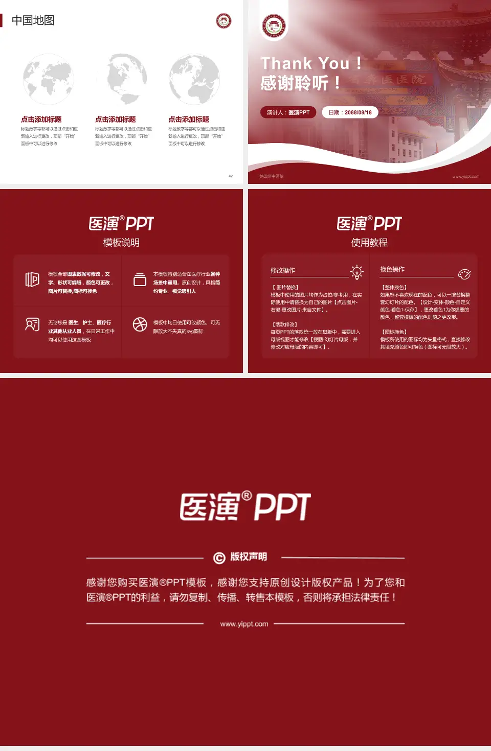 楚雄州中医院会议与研讨会PPT模板4:3格式幻灯片预览图6