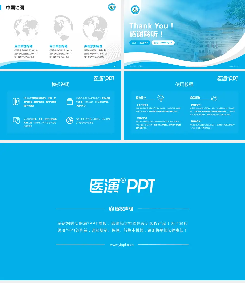 景洪市第一人民医院会议与研讨会PPT模板16:9格式幻灯片预览图6