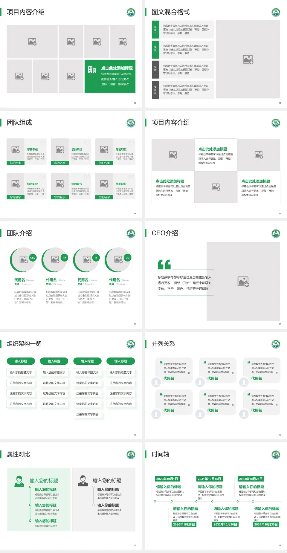 临沧地区精神病院患者教育与指导PPT模板4:3格式幻灯片预览图3