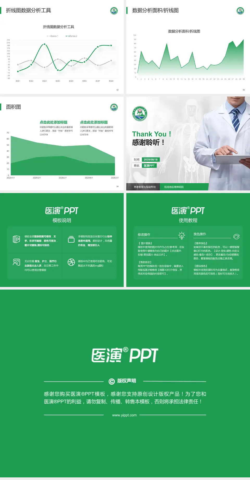 临沧地区精神病院患者教育与指导PPT模板4:3格式幻灯片预览图7