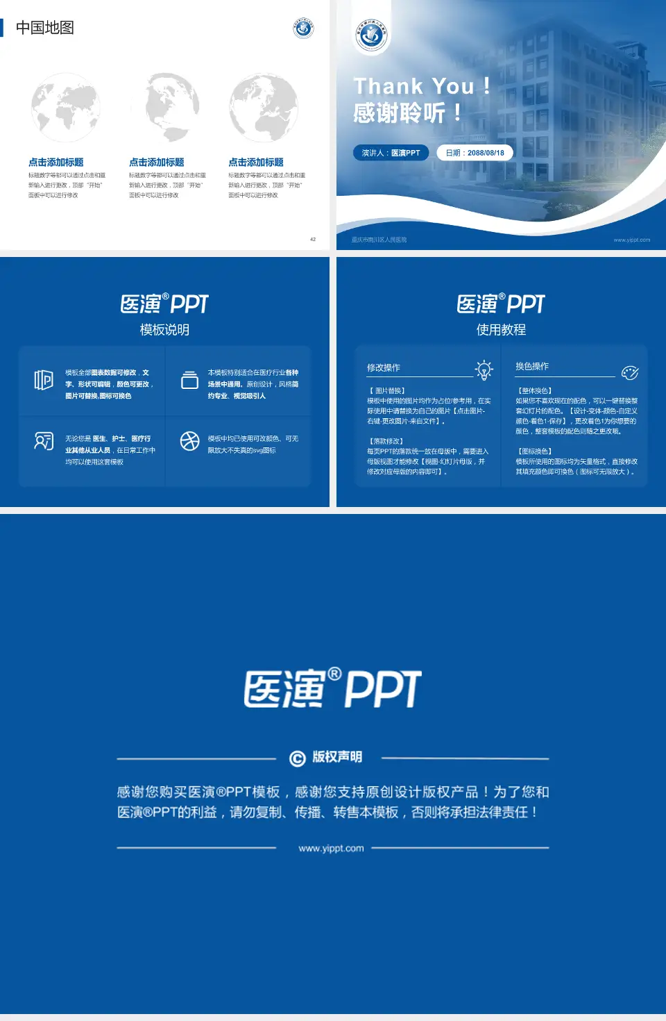 重庆市南川区人民医院会议与研讨会PPT模板4:3格式幻灯片预览图6