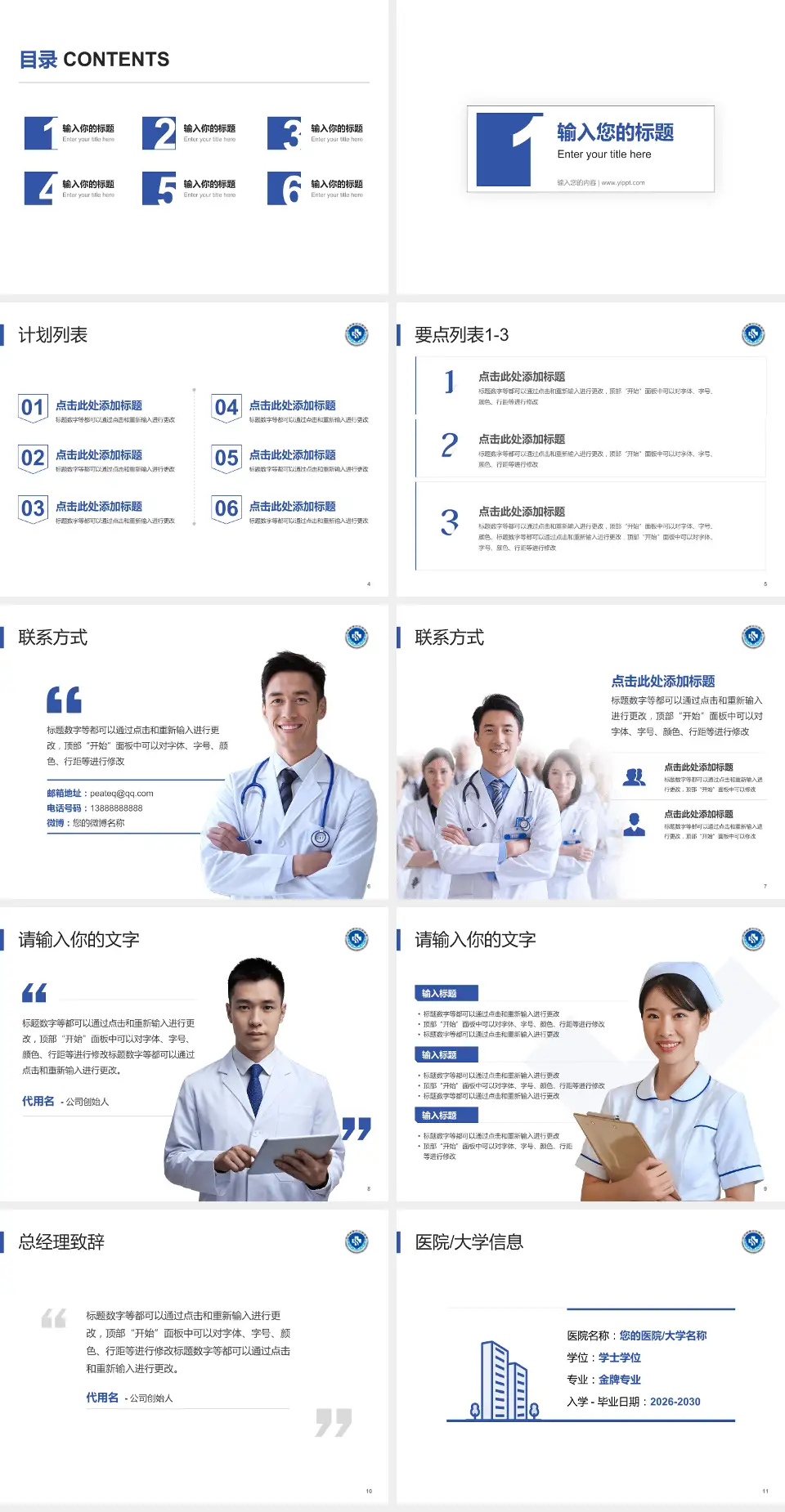 红河州第三人民医院医院简介/日常通用PPT模板4:3格式幻灯片预览图2