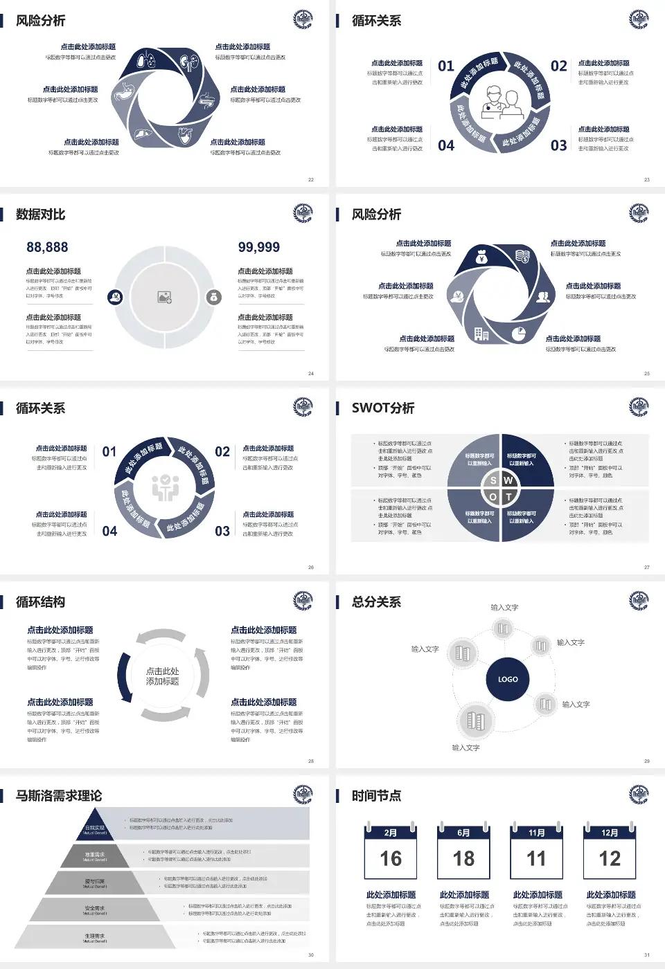 昆明市第一人民医院科研成果展示PPT模板16:9格式幻灯片预览图4