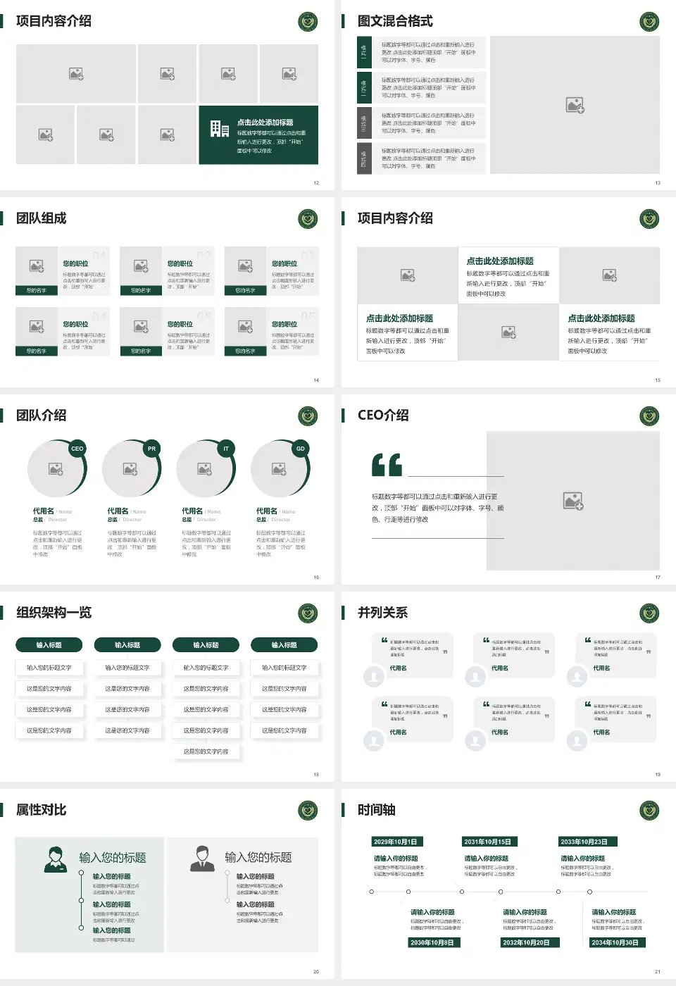 武警新疆兵团指挥部医院患者教育与指导PPT模板16:9格式幻灯片预览图3